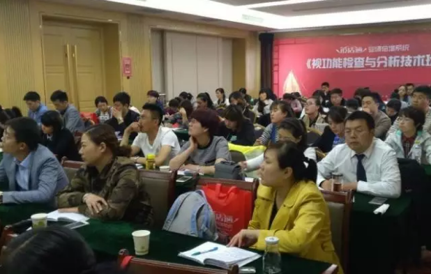 视功能检查培训,视功能培训,视功能课程