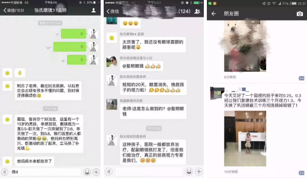 眼镜店培训,眼镜店经营管理,视光培训 眼镜店培训,眼镜店经营管理,视光培训