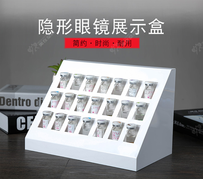 眼镜店亚克力隐形眼镜架