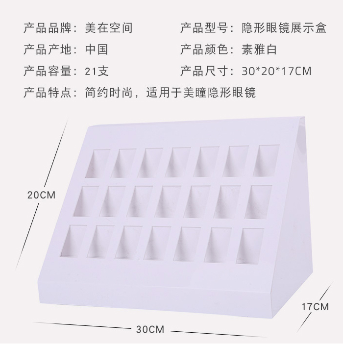 眼镜店亚克力隐形眼镜架