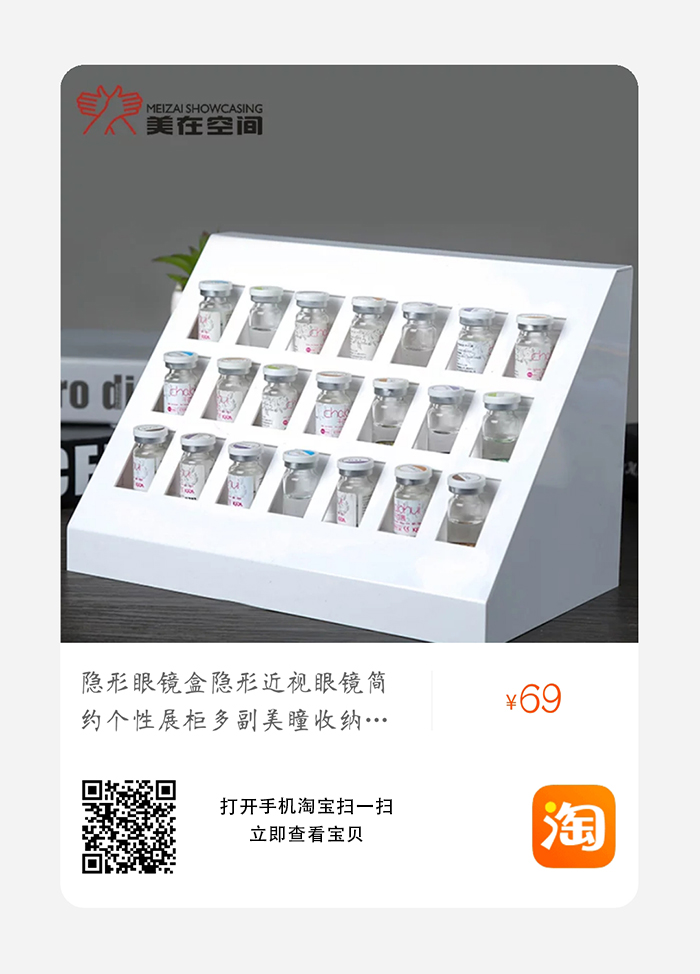 眼镜店亚克力隐形眼镜架