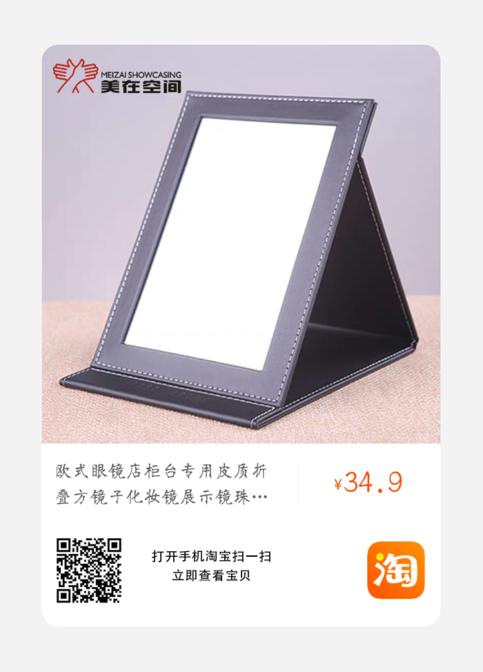 眼镜皮质折叠镜