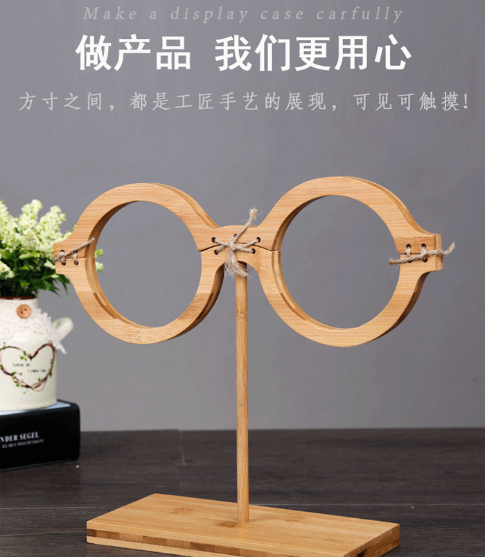 眼镜店竹木眼镜模型 眼镜店竹木眼镜模型