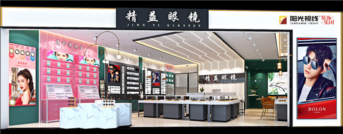 贵阳眼镜店装修设计图-精益眼镜店