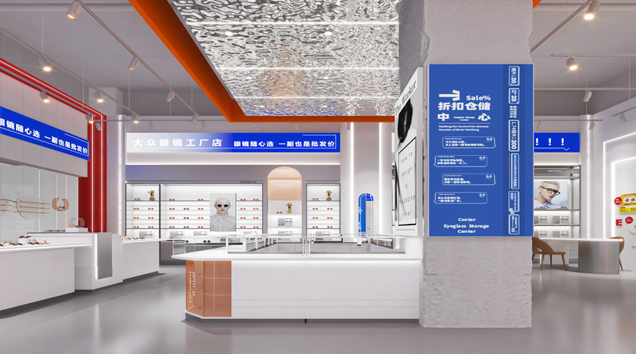 顺德大众眼镜工厂店装修效果图