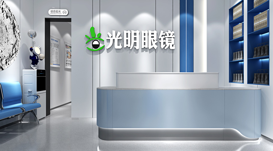 光明眼镜店装修效果图